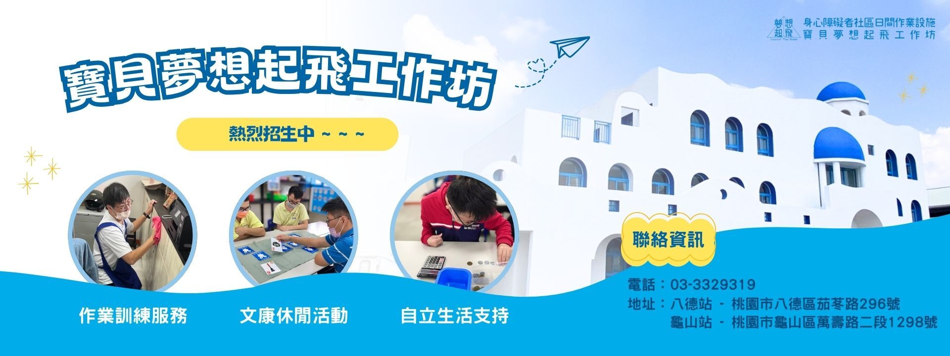 工坊招生