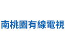 南桃園有線電視