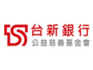 台新銀行公益慈善基金會